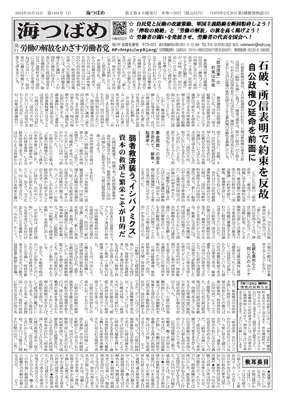 MCGnewspaper "UMITSUBAME"