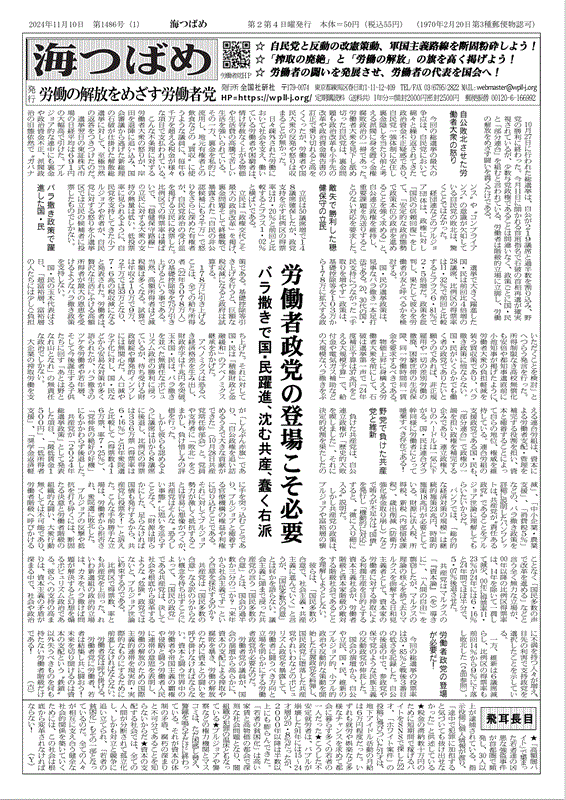 MCGnewspaper "UMITSUBAME"