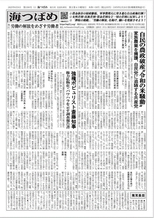 MCGnewspaper "UMITSUBAME"