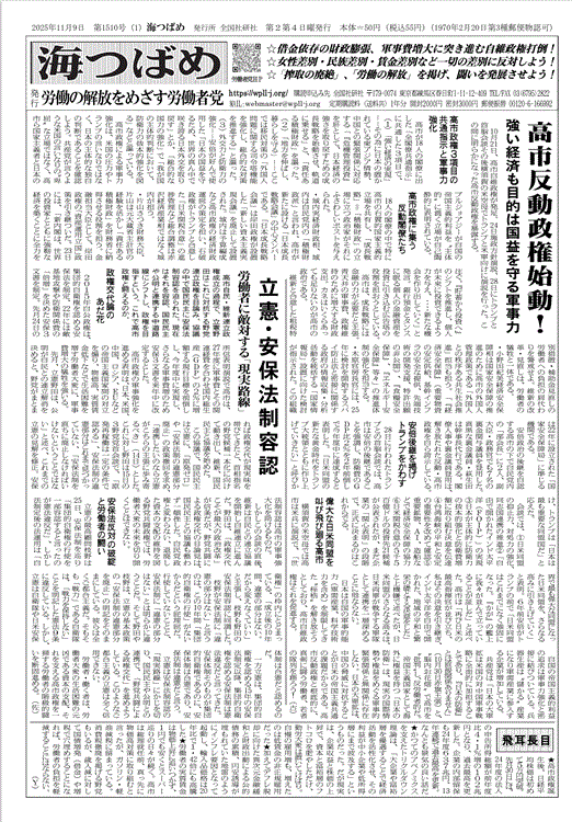 MCGnewspaper "UMITSUBAME"