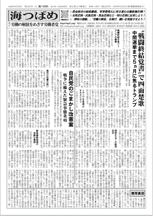 MCGnewspaper "UMITSUBAME"