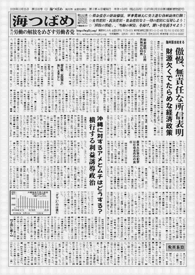 MCGnewspaper "UMITSUBAME"