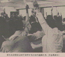 Photo of 1984 general meeting