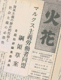 Spark No.133 may the 28th, 1972